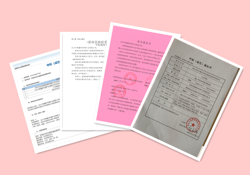 錦繡山河，再添新妝 ，5.94億，盈峰環(huán)境環(huán)衛(wèi)服務(wù)再下四城！