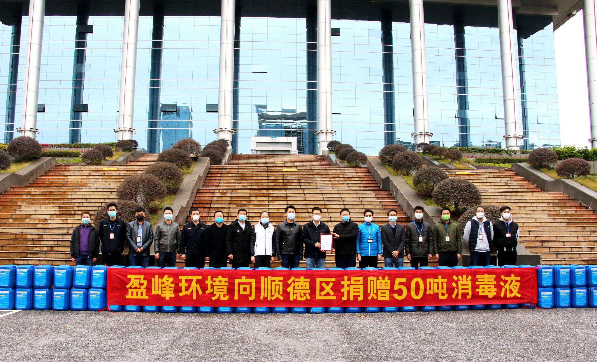 共克時(shí)艱！盈峰環(huán)境向順德區(qū)捐贈(zèng)50噸消毒液